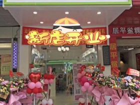 七老皮肤管理中心广东汕头店”正式开业