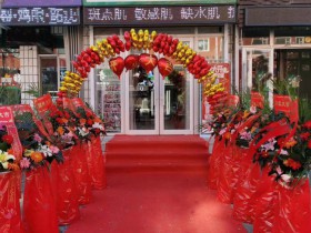 七老皮肤管理中心吉林四平铁东店”盛大开业了！